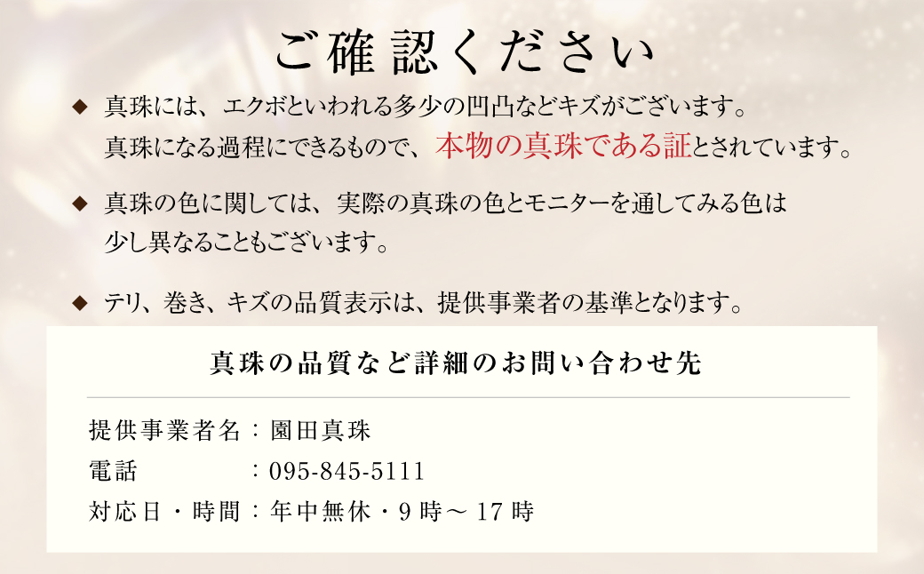 【数量限定】 あこや真珠 (4〜4.5mm珠) デザインブレスレット K18 パール アクセサリー ／ ジュエリー アクセサリー 長崎県 長崎市 園田真珠