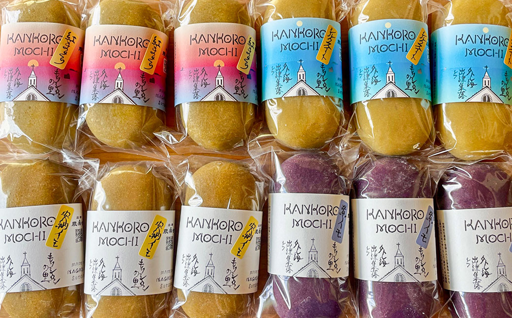 【全3回定期便】外海のかんころ餅 (4種類) 食べ比べ 12本 ／合計36本 和菓子 お菓子 菓子 スイーツ デザート 芋 おやつ 餅 お餅 郷土菓子 長崎県 長崎市