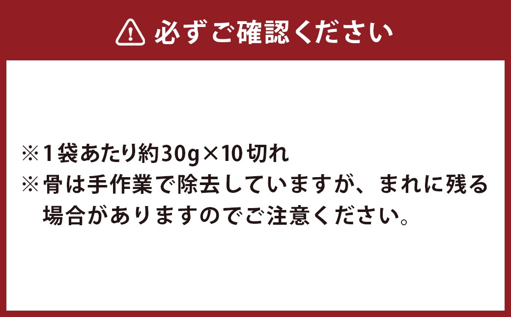 長崎産 養殖ぶり 骨取り切身 （ 無塩 ） 約30g × 10切 × 9パック 合計約2700g ぶり ブリ 鰤 魚 魚介 鮮魚 魚類 小分け 家庭用 おかず 骨取り 骨なし 骨無し 冷凍