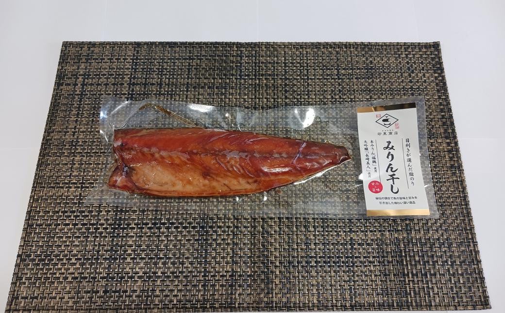 【贈答用】長崎の高級干物セット 8枚入り 長崎市/印束 干物 鯛 サバ さば 鯖 イワシ いわし 鰯 詰め合わせ