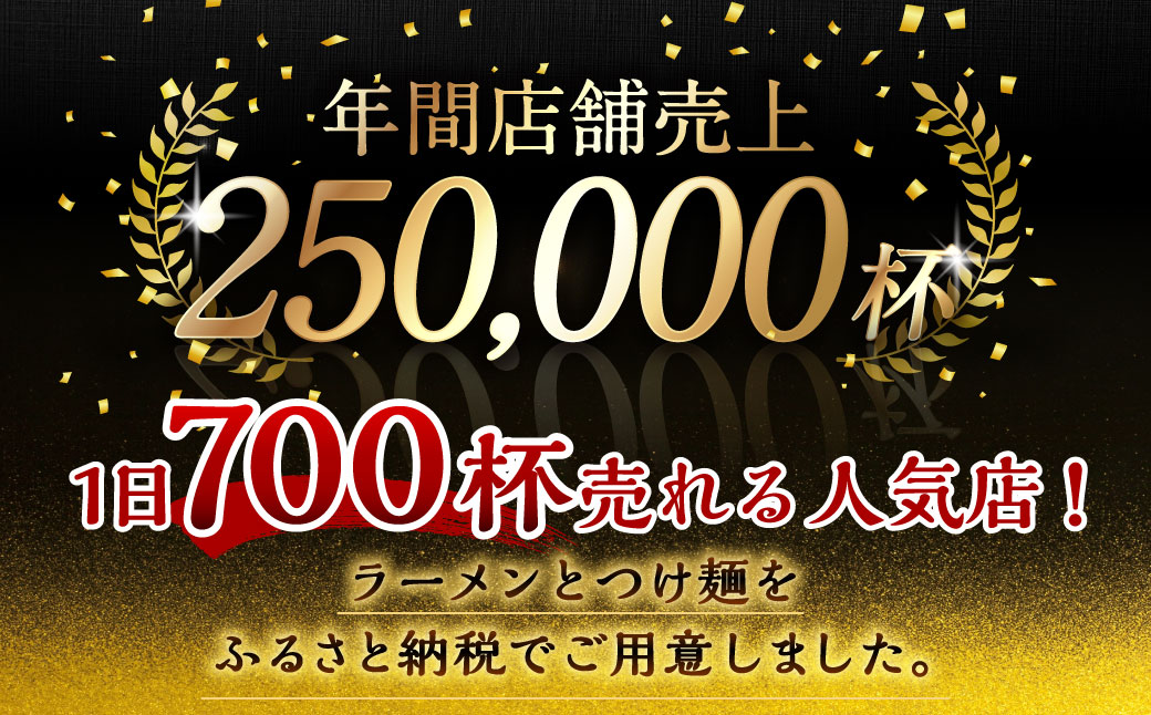 【全12回定期便】つけ麺 4食セット ／ 豚骨 魚介 自家製麺 中太麺 お取り寄せ つけめん 麺也オールウェイズ 長崎