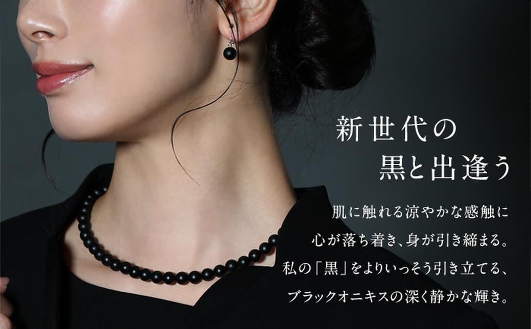 オニキス ネックレス イヤリング 2点セット 艶なし マット 8mm ／ブラックオニキス アクセサリー ファッション 日本製 長崎県 長崎市