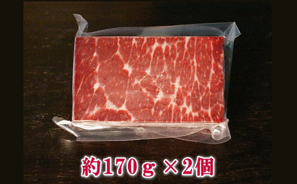 赤肉 特選170g×2個セット 合計340g ／ 鯨 クジラ くじら 肉 お肉 鯨肉 くじら料理 ニタリ鯨 冷凍 九州 長崎