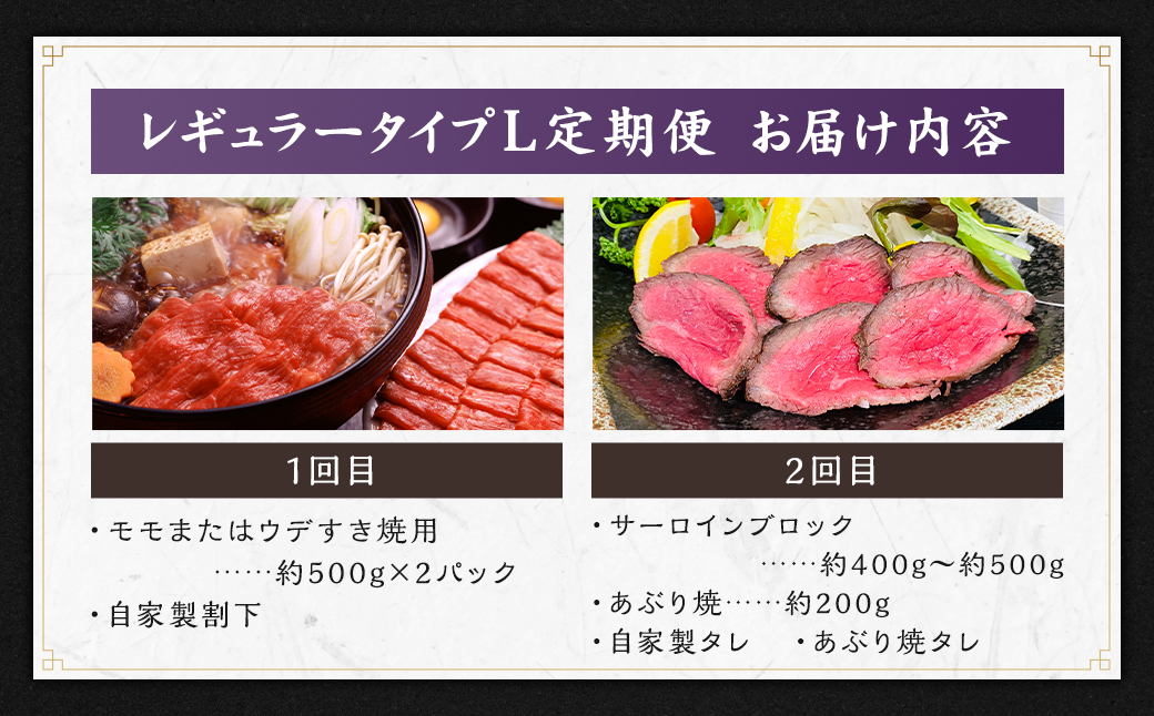 【全2回定期便】長崎和牛 出島ばらいろ レギュラータイプ L ／ 和牛 お肉 肉 牛肉 国産 ウデ モモ すき焼き しゃぶしゃぶ 霜降り サーロイン ブロック あぶり焼 化粧箱入り 長崎県 長崎市