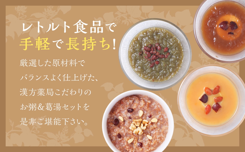 èæ¹¯ (ããã) 120gÃ2è¢Ã3çš® & é€çç²¥ 220gÃ2è¢ ã¬ãã«ãã»ãã ïŒ ããã ããæ¹¯ çŽ
è¶ æ¹è¶å°è± æåçå§ åœç£æ¬è ãç²¥ ããã ææ©çç±³ ãã¶ãŒã ã¹ã€ãŒã ãã〠é·åŽç é·åŽåž