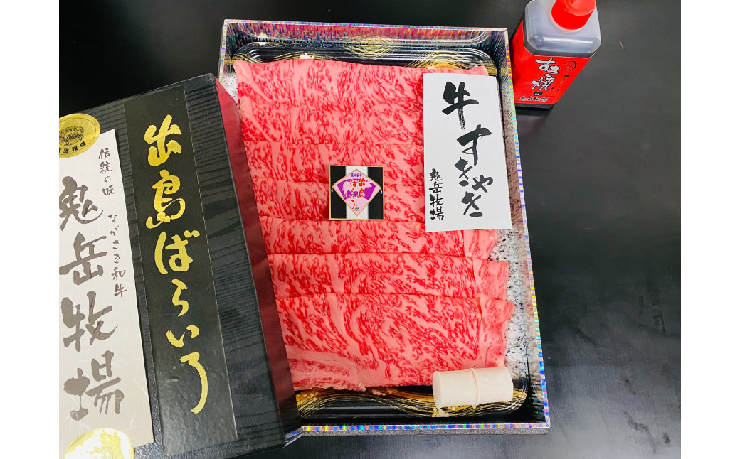 出島ばらいろ 特上 サーロイン すき焼き用 約500g ( 自家製割り下付き ) ／ 長崎和牛 和牛 国産 お肉 肉 牛肉 長崎県 長崎市