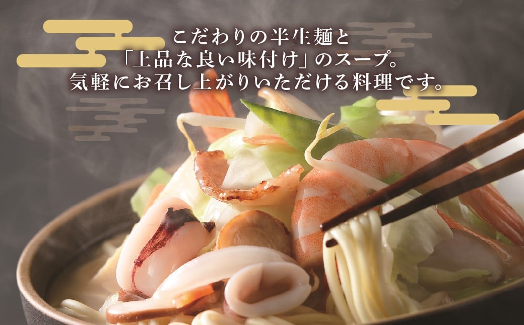 【7営業日以内発送】【贈答用】長崎 ちゃんぽん 10人前 ／ 麺 麺料理 惣菜 スープ ギフト 贈答 お土産 みろくや 長崎県 長崎市 長崎ちゃんぽん