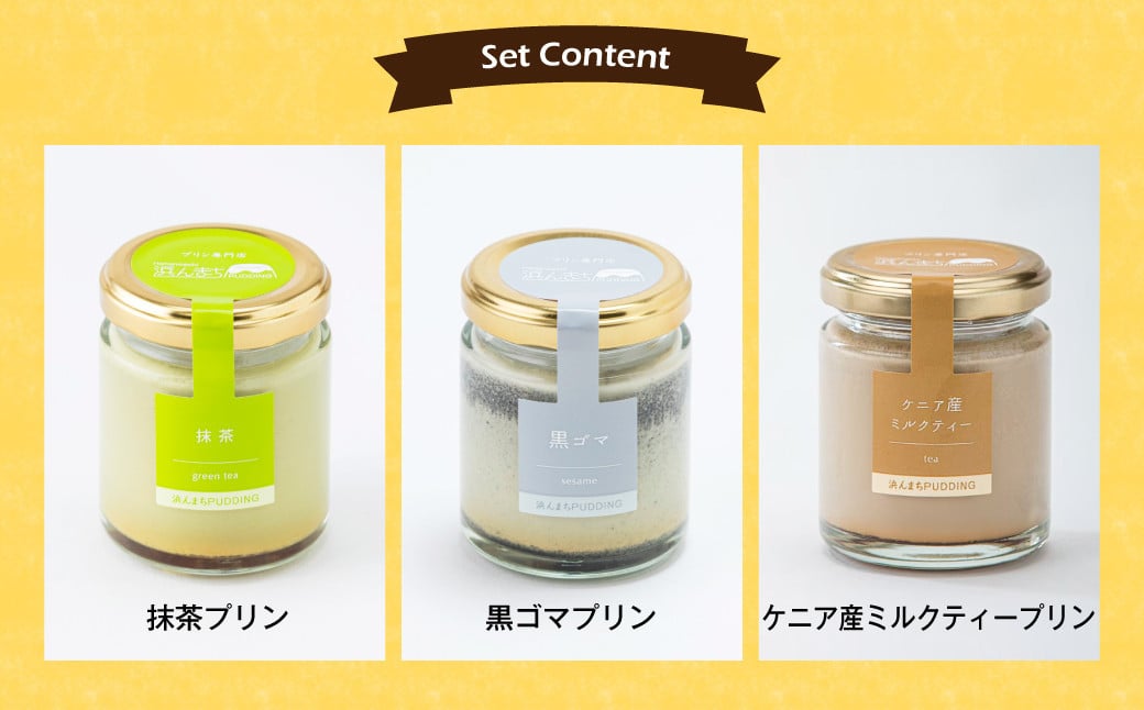 ã2025幎12æçºéããæµããŸã¡PUDDINGã ããªã³ã¥ãã 12çš®é¡ è©°ãåãã 80gÃ12åã»ãã ïŒ ããªã³ ã¹ã€ãŒã ãã¶ãŒã ã»ãã æåç£ å·èµäŸ¿ é·åŽç é·åŽåž