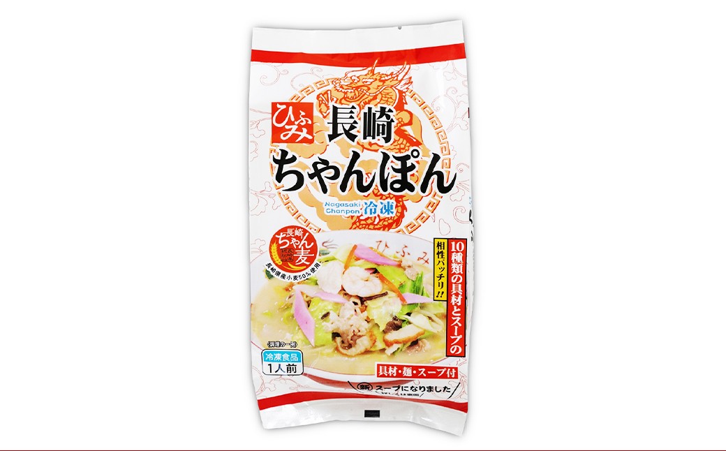 【全3回定期便】 《具材付》長崎冷凍ちゃんぽん 総計12食 (4食×3回) ／ チャンポン 麺 麺類 簡単調理 ちゃんぽん 長崎ちゃんぽん 長崎名物 ご当地 ひふみ 長崎県 長崎市 