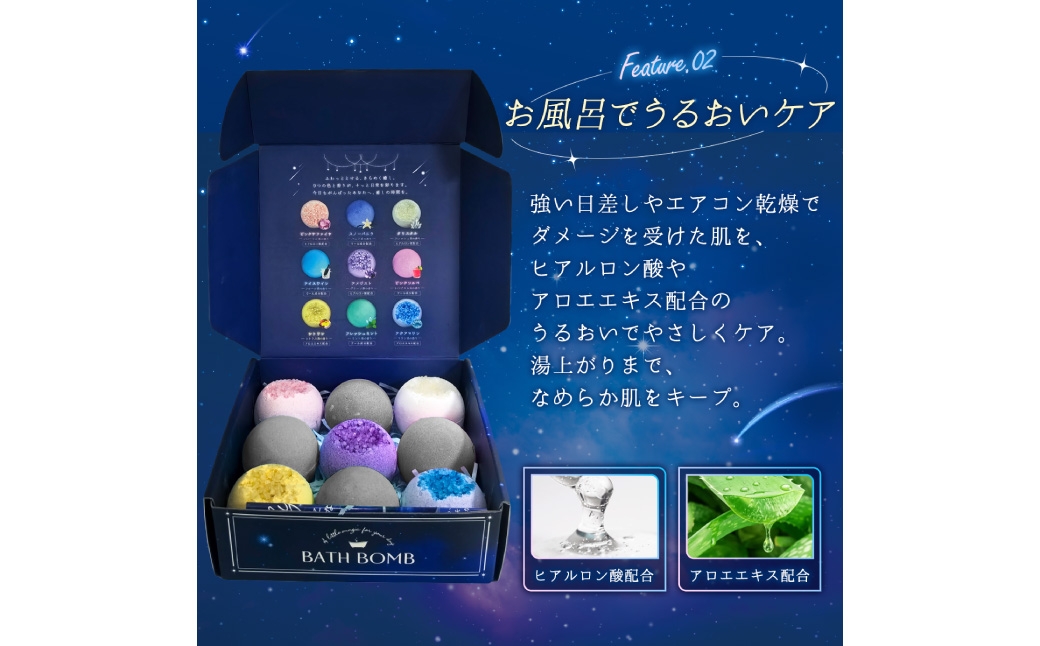 Relysia Night cool バスボム 〈入浴剤〉 9個入り （ 100g × 9個 ） bm2 ギフトセット ギフト 癒し 贈り物 リフレッシュ 香り 入浴剤 バスタイム お風呂 フロ 風呂 雑貨 贈答