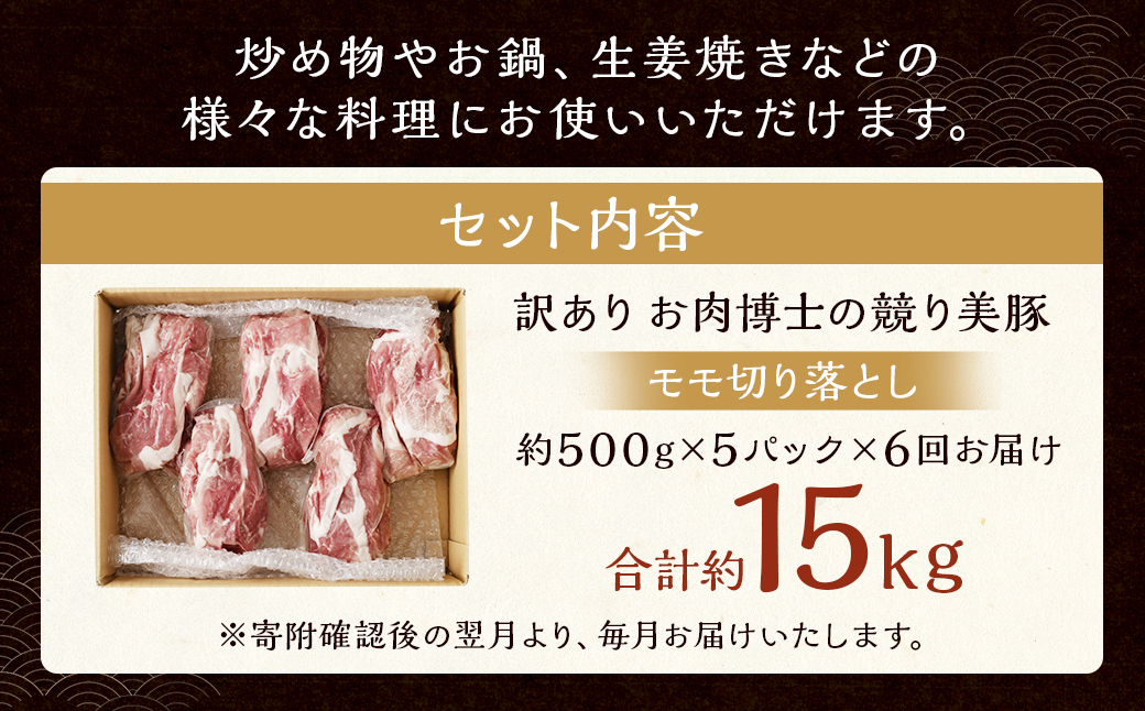 【全6回定期便】【訳あり】長崎県産「競り美豚」モモ 切り落とし 2.5kg (500g×5パック) ／ 競美豚 競り美豚 豚肉 豚 国産 国産豚 訳アリ 理由あり わけあり 肉のマルシン