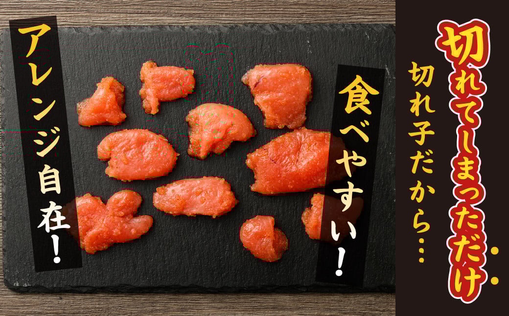 ★12月限定寄附額★ 【訳あり】あごだし 明太子 切子 1kg 入り ／ 切れ子 あごだし めんたいこ 明太 1キロ わけあり 理由あり 海鮮 グルメ おつまみ 長崎県 長崎市