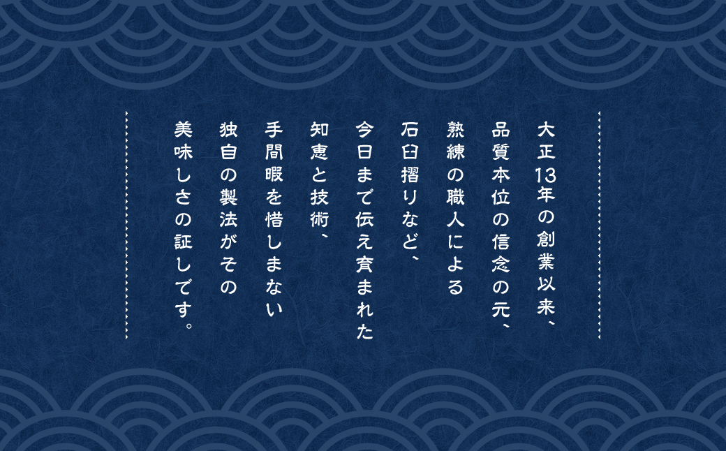石橋かまぼこ尽くし ／ かんぼこ かまぼこ 蒲鉾 ちくわ すり身 練り物 長崎県 長崎市