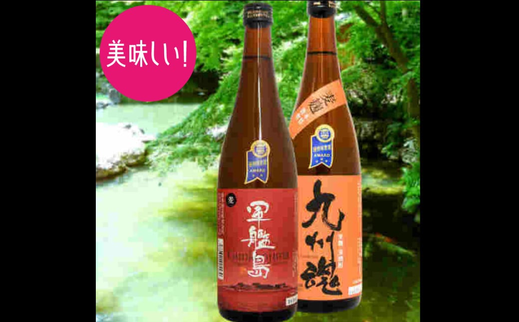 2017年受賞焼酎飲み比べセット 720mL×4本 ／ 焼酎 芋 麦 酒 セット 酒 酒類 アルコール 長崎 霧氷酒造