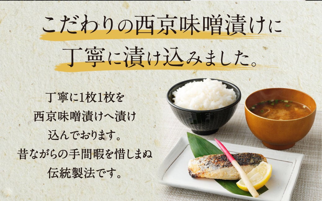 ふるさと納税限定 【全12回定期便】 本場に負けない最強の長崎西京漬 贅沢旬魚10枚 ／  鮭西京漬 さわら西京漬 真鯛西京漬 ぶり西京漬 西京漬け 鮭 サケ さわら 鰆 鯛 真鯛 タイ ぶり 鰤 おかず おつまみ お取り寄せ 詰合せ セット 食べ比べ 長崎県 長崎市
