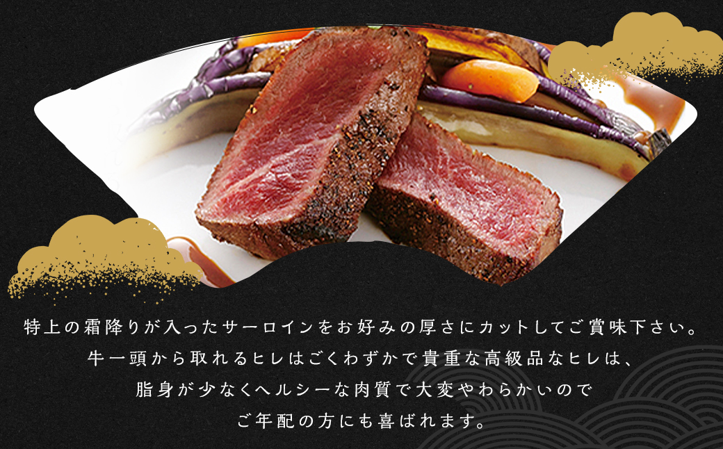 出島ばらいろ 特上 サーロイン 約400g〜約500g ヒレステーキ約120g×2 ／ 長崎和牛 和牛 国産 お肉 肉 牛肉 焼肉 焼き肉 BBQ バーベキュー 長崎県 長崎市