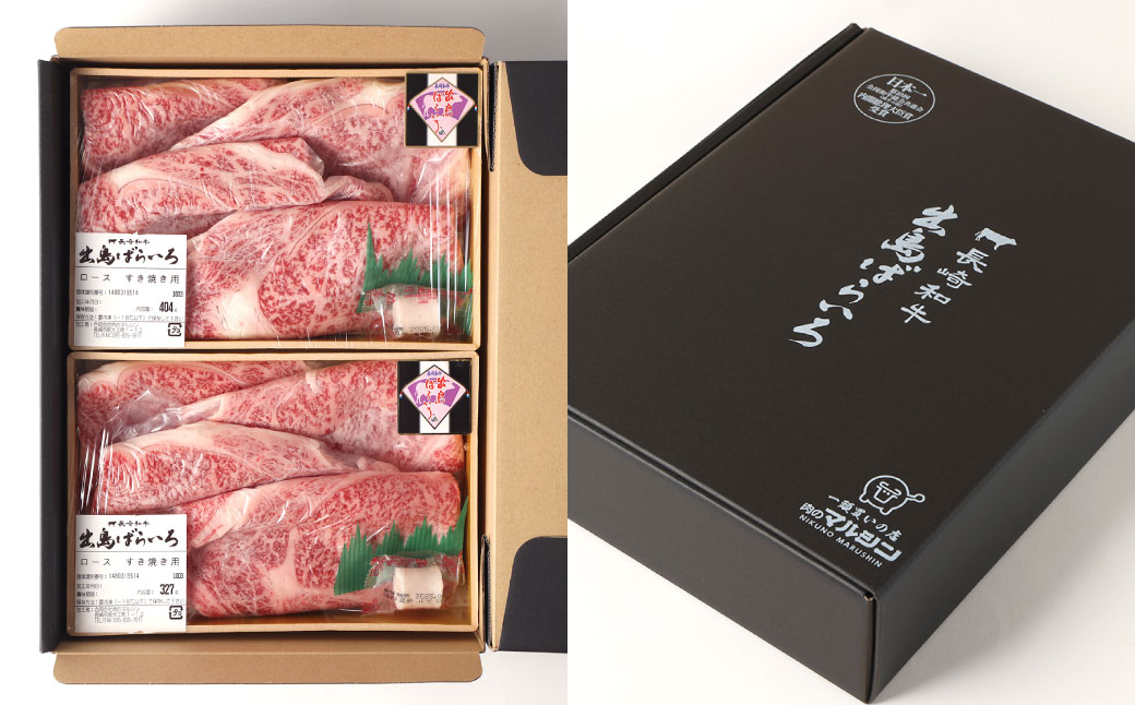 【全3回定期便】【祝日本一】長崎和牛 出島ばらいろ すき焼き用 特選 ロース肉 特盛 計約700g 和牛 牛肉 お肉 国産 長崎