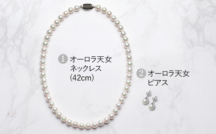 オーロラ天女 あこや真珠 8.5～9.0mm ネックレス ピアス セット パール 真珠 あこや 真珠科学研究所 鑑別鑑定書付 レディース アクセサリー ジュエリー 九州 長崎県 長崎市