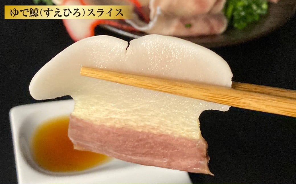 長崎の鯨 詰合せ セット 「恵比寿セット」 5種類 各1個 合計約340g ／ 鯨めんたい 鯨ベーコン ゆで鯨 （すえひろ） 鯨のさえずり 鯨本皮刺身 鯨肉 クジラ肉 くじら肉 鯨 クジラ くじら おつまみ 酒の肴 冷凍