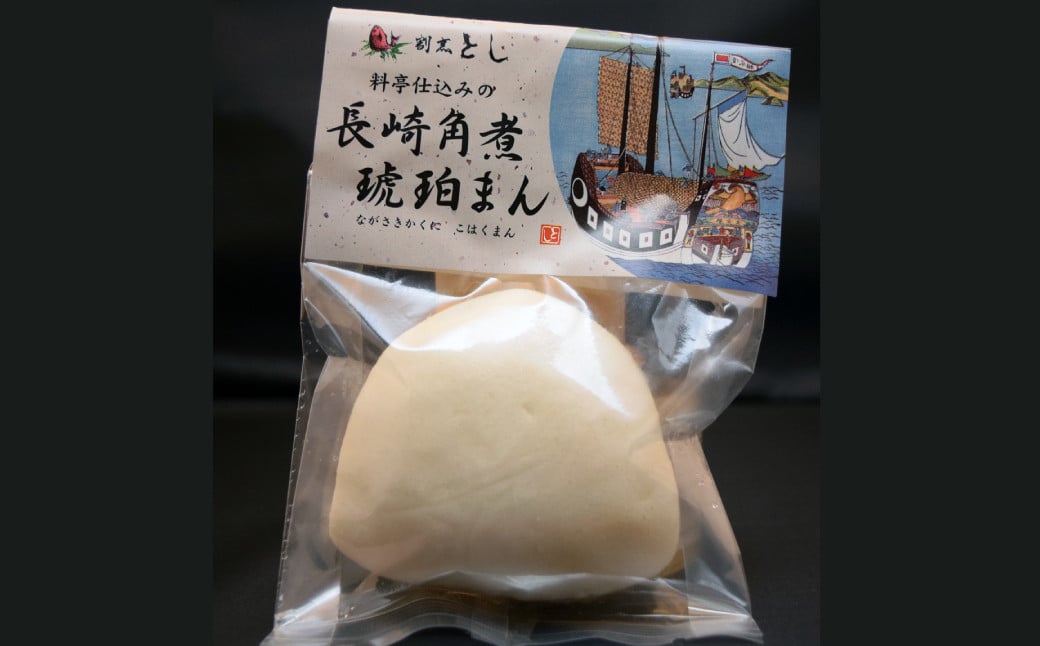 【全6回定期便】料亭仕込みの長崎角煮 琥珀まんじゅう 5ケ ／ 角煮まんじゅう 角煮饅頭 角煮まん 豚肉 豚バラ肉 B級グルメ 惣菜 長崎