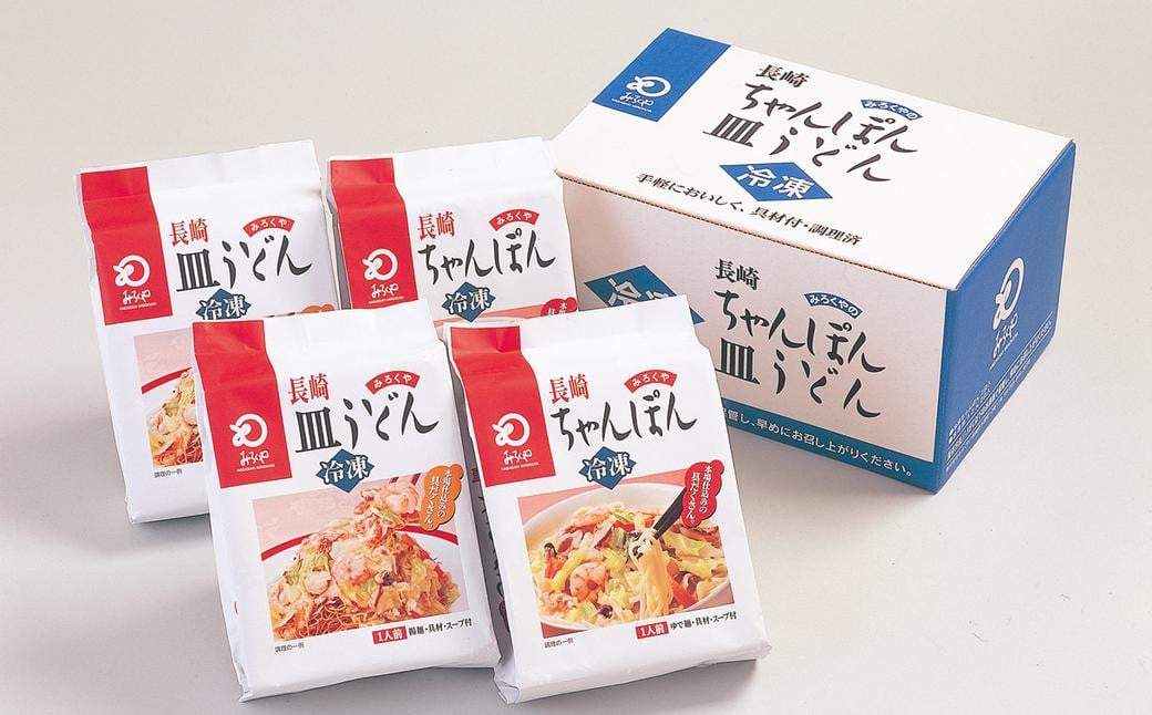 【全3回定期便】具材付き！長崎ちゃんぽん・皿うどん揚麺 各2人前 チャンポン ちゃんぽん うどん 皿うどん 具材付き 具付き 麺類 麺 揚麺 小分け 詰め合わせ セット 冷凍 長崎 みろく屋 定期便