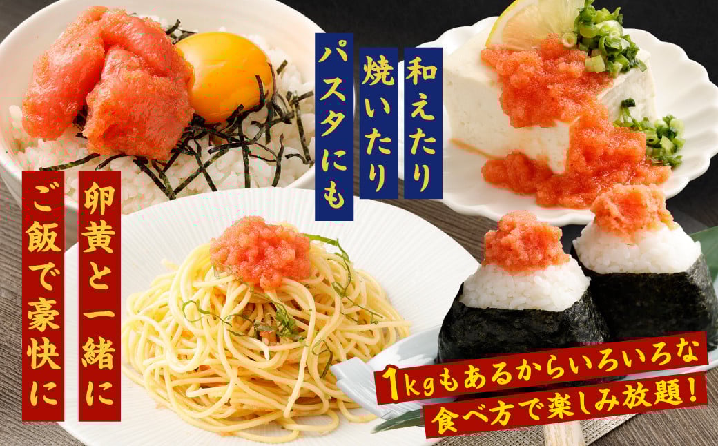 ★12月限定寄附額★ 【訳あり】あごだし 明太子 切子 1kg 入り ／ 切れ子 あごだし めんたいこ 明太 1キロ わけあり 理由あり 海鮮 グルメ おつまみ 長崎県 長崎市