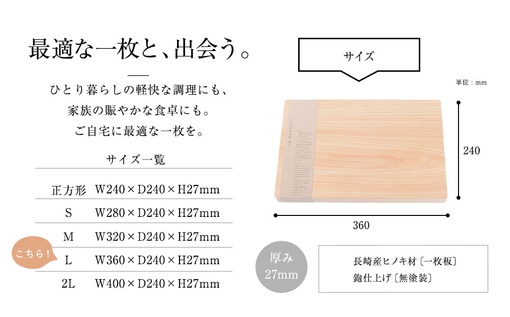 ヒノキのまな板 厚口 L 長崎産ヒノキ材 まな板 ヒノキ 調理道具 まないた 天然乾燥 長崎産ヒノキ 抗菌作用 国産 長崎県産