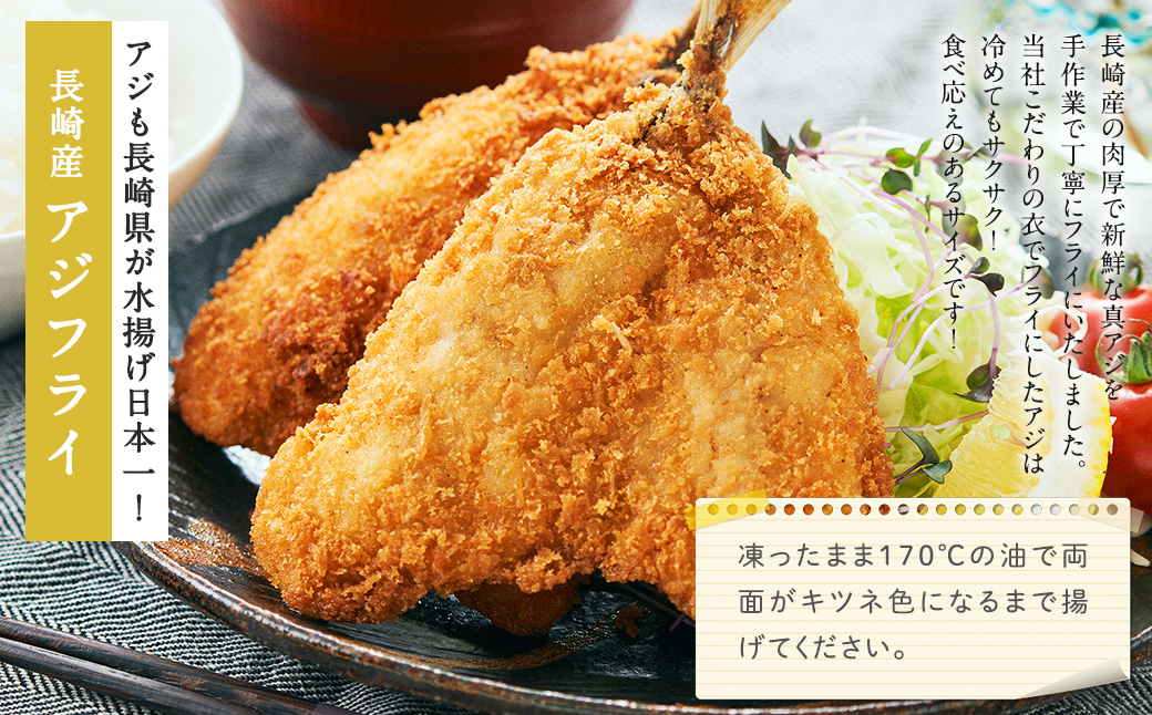 【7営業日以内発送】長崎産のお魚バラエティセット 4種 ( ぶり竜田揚げ / アジフライ / きびなごゴマフライ / とらふぐの生ハム ) 魚 魚介 ぶり あじ きびなご とらふぐ 魚 惣菜 おかず