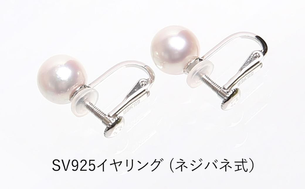 花珠 あこや真珠 8.5-9.0mm 鑑定書付 ネックレス イヤリング パール セット ／ アコヤ真珠 真珠 アクセサリー ジュエリー 長崎県 長崎市