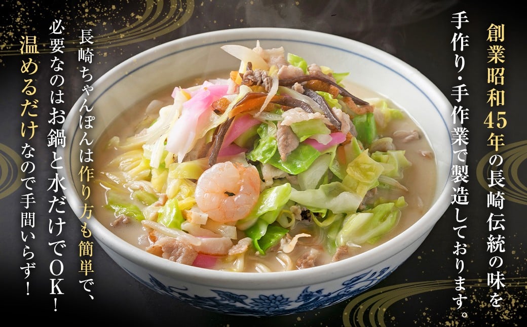 【全6回定期便】《具材付》長崎冷凍ちゃんぽん 総計60食 (10食×6回) ／ 長崎ちゃんぽん ちゃんぽん チャンポン 麺 麺類 スープ 具付き 長崎名物 ご当地 ひふみ 長崎県 長崎