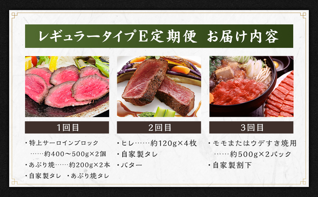 【全3回定期便】長崎和牛 出島ばらいろ レギュラータイプE ／ 和牛 お肉 肉 牛肉 国産 ヒレ サーロイン ブロック ステーキ モモまたはウデ すき焼き用 長崎県 長崎市