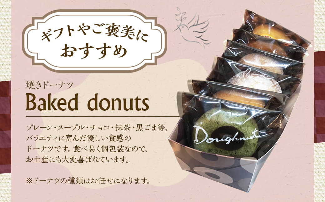 【7営業日以内発送】焼ドーナツ 異国情緒マドレーヌ 壱岐焼酎パウンドケーキの詰め合わせ