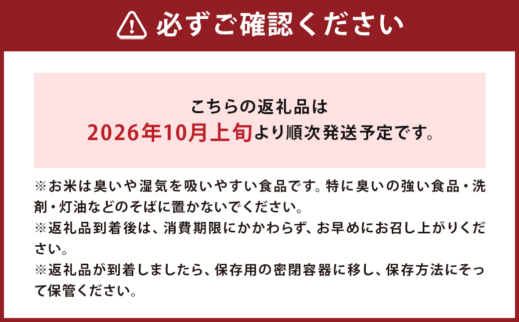 ながさき木村式自然栽培 令和8年産 ひのひかり 玄米 5kg 【2026年10月上旬より順次発送開始】 ／ 5キロ ヒノヒカリ お米 米 国産 九州 長崎県 長崎市