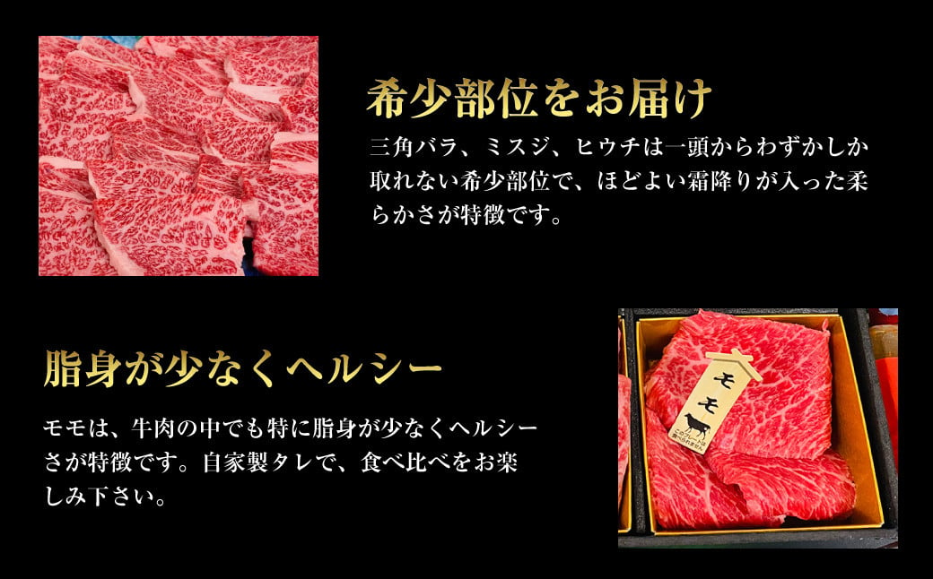 長崎和牛 出島ばらいろ 松花堂 焼肉セットE 約420g 和牛 国産牛 お肉 肉 焼き肉 BBQ バーベキュー アウトドア 三角バラ ミスジ ヒウチ