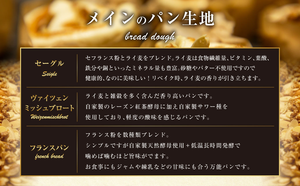 【訳あり】 自家製 天然酵母のハード系 パン セット 計11個  ／ le'pang 菓子パン 惣菜パン 自家製天然酵母 詰め合わせ 小麦 朝食 冷凍