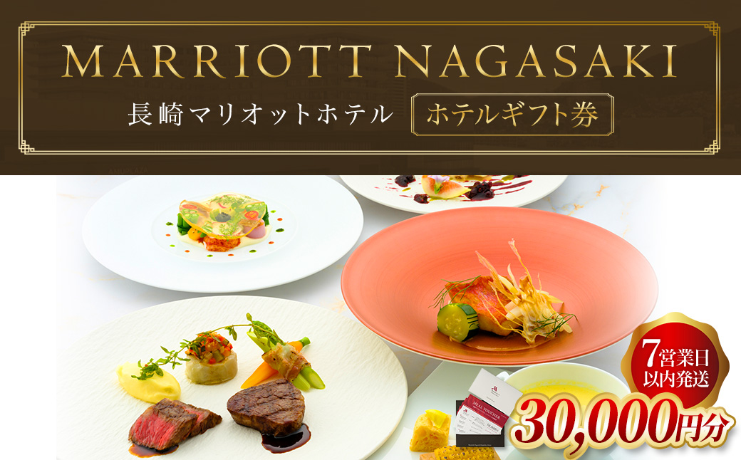 ã7å¶æ¥æ¥ä»¥å
çºéãé·åŽããªãªããããã« ããã«ã®ããåž ïŒ30,000ååïŒ æç é£äºåž é£äº æ
è¡ å®¿æ³ æ
å°ç£å°æ¶ é·åŽ æ°é®®é£æ ãã±ãã èªç¶ 飿å ãã¬ãŒã³ã ãè€çŸ