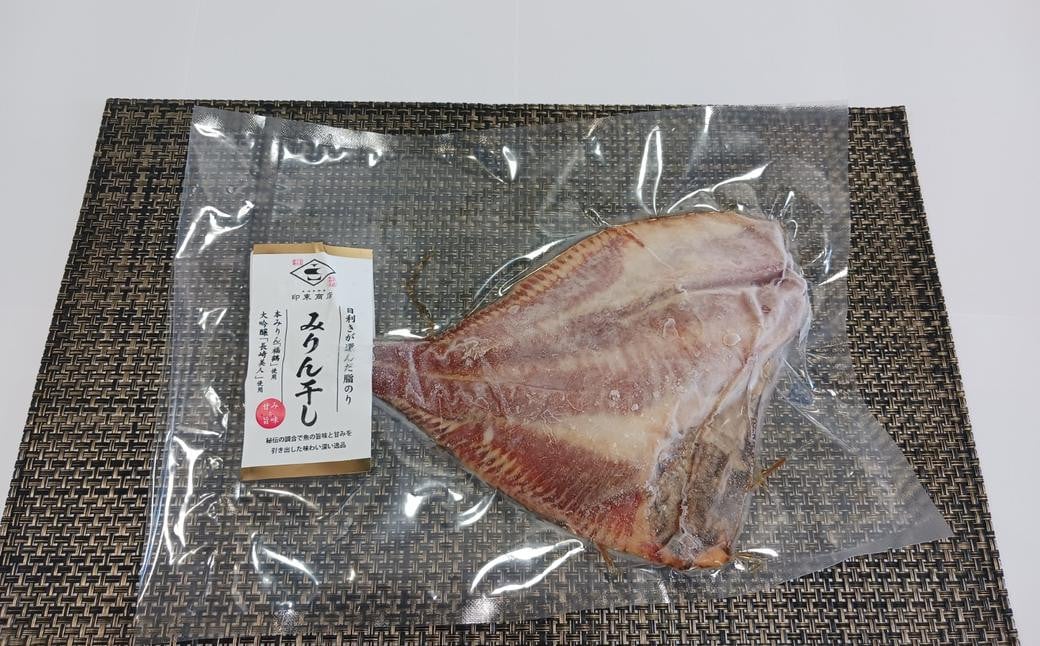 【贈答用】長崎の高級干物セット 8枚入り 長崎市/印束 干物 鯛 サバ さば 鯖 イワシ いわし 鰯 詰め合わせ