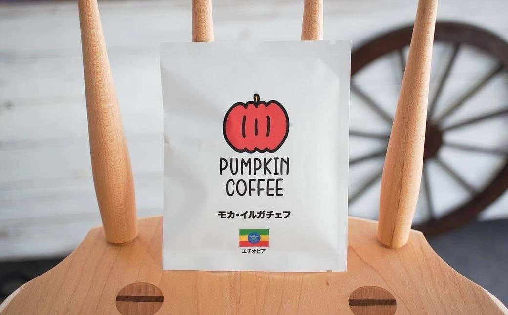 パンプキン コーヒー 飲み比べ ギフト BOX ( ドリップバッグ 16個入 ) ／ 珈琲 coffee 自家焙煎 オリジナルブレンド 長崎県 長崎市