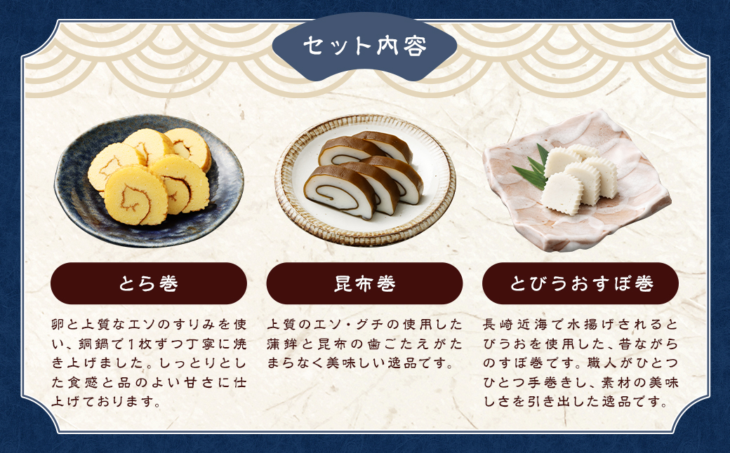 石橋かまぼこ尽くし ／ かんぼこ かまぼこ 蒲鉾 ちくわ すり身 練り物 長崎県 長崎市