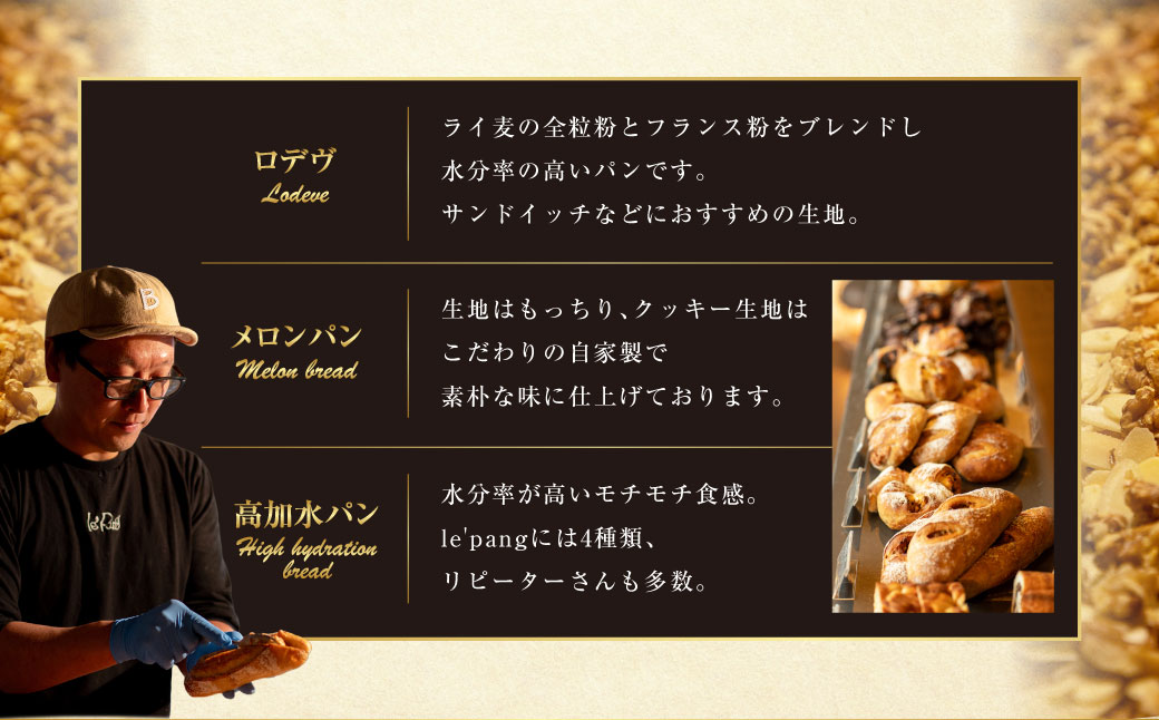 【訳あり】 自家製 天然酵母のハード系 パン セット 計11個  ／ le'pang 菓子パン 惣菜パン 自家製天然酵母 詰め合わせ 小麦 朝食 冷凍