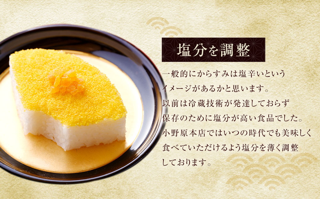 【7営業日以内発送】創業安政6年の老舗からすみ屋がお届けする【薄塩からすみ270g】 ／ 唐墨 からすみ カラスミ おつまみ 長崎県 長崎市