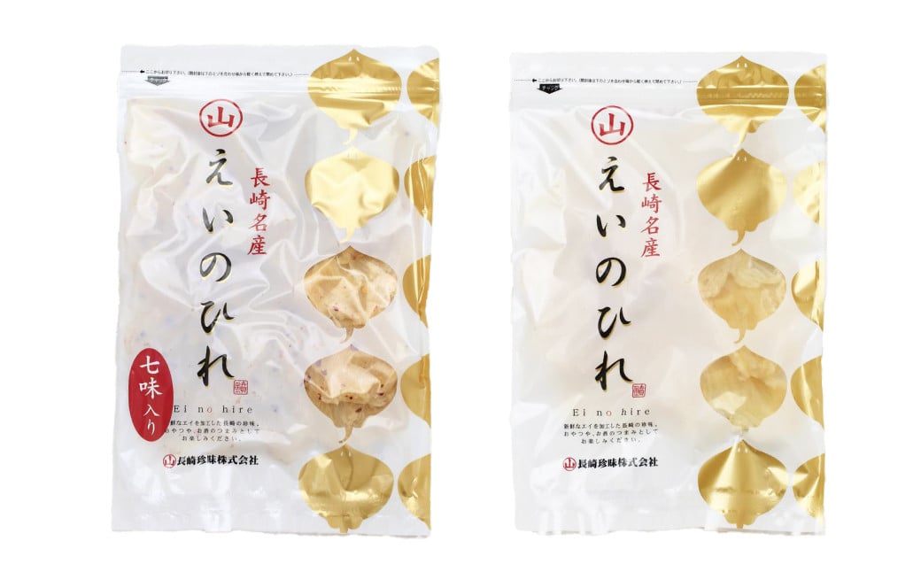 長崎名産 えいひれ 200g×2種 紅白セット(七味＆プレーン) エイヒレ おつまみ ／ 珍味 干物 肴 魚 つまみ 晩酌 えい 長崎