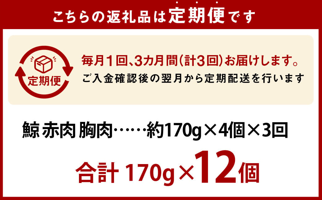ãå
š3åå®æäŸ¿ã 鯚 èµ€è èžè 170gÃ4åã»ãã ïŒ é¯š ããã ã¯ãžã© 鯚è 鯚æå ãããæå ã€ã¯ã·é¯š å³éž é·åŽç é·åŽåž