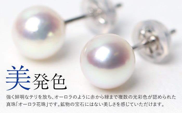 花珠 あこや真珠 8.0-8.5mm 鑑定書付 ピアス K14WG ジュエリー アクセサリー