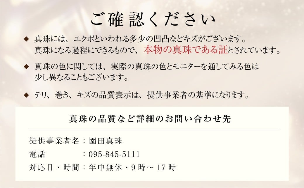 あこや真珠 (7.5-8mm) ネックレス ホワイト系 ／ アクセサリー ジュエリー パール 長崎県 長崎市