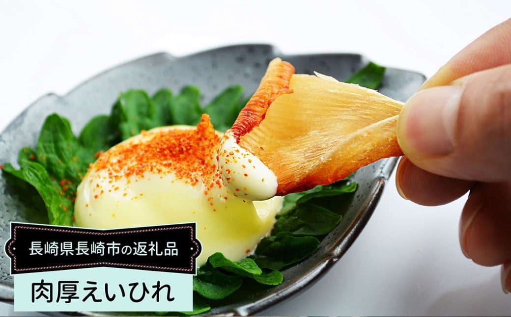 【全3回定期便】出島屋の肉厚えいひれ 3袋セット (130g) ／ えい エイヒレ おつまみ 珍味 乾物 干物 長崎県 長崎市