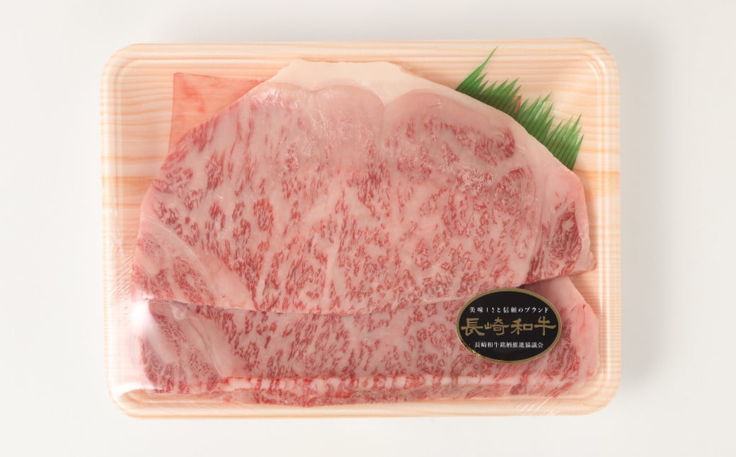 【全3回定期便】長崎和牛 サーロイン ステーキ 約200g×2枚 牛肉 長崎 サーロインステーキ 牛肉 牛 肉 お肉 和牛 国産 国産牛 赤身 冷凍 定期便2人前 お祝い 焼肉 BBQ バーベキュー