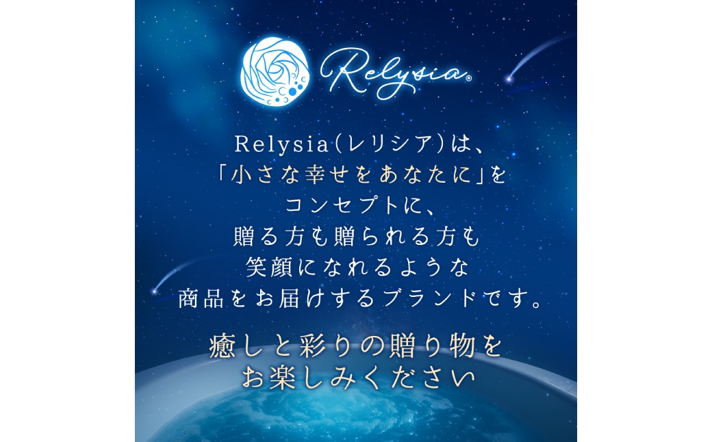 Relysia Night cool バスボム 〈入浴剤〉 9個入り （ 100g × 9個 ） bm2 ギフトセット ギフト 癒し 贈り物 リフレッシュ 香り 入浴剤 バスタイム お風呂 フロ 風呂 雑貨 贈答