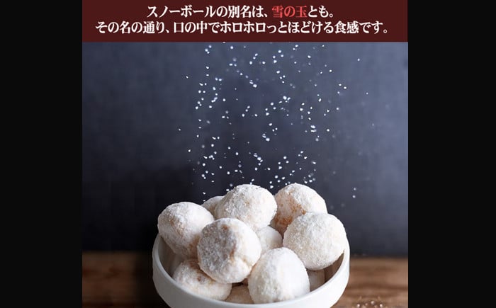 雪玉 スノーボール 4缶セット お菓子 菓子 クッキー 雪の玉 おやつ 