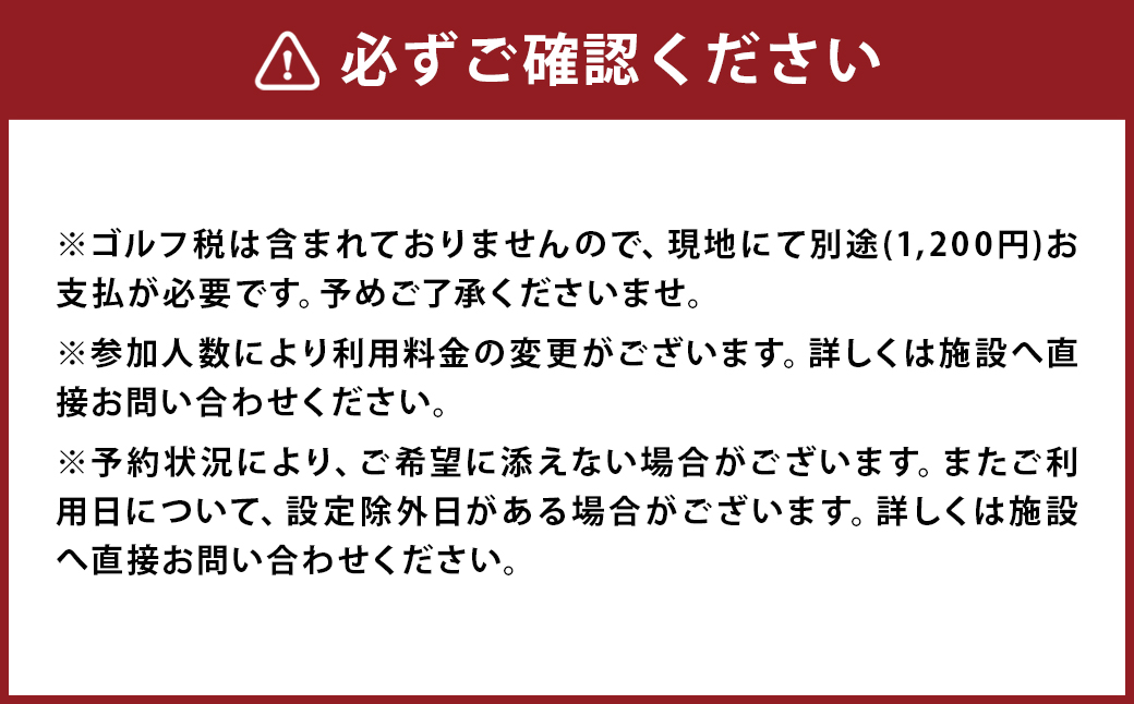 リゾート1泊2食&1DAYゴルフパック (1名様) パサージュ琴海アイランドゴルフクラブ 長崎 旅 旅行 宿泊